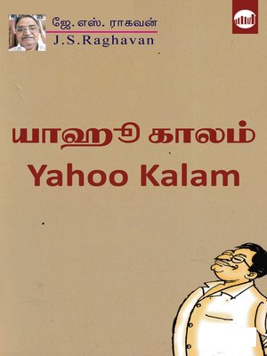cover image of Yahoo Kalam